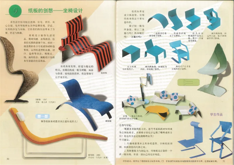 人美版初中美术八年级上册(1)_教资初高中_教资面试2025教资面试备考资料合集_教资面试资料合集_2025教资面试资料_25上教资面试-小学资料包_20教材：全册_初中_初中美术