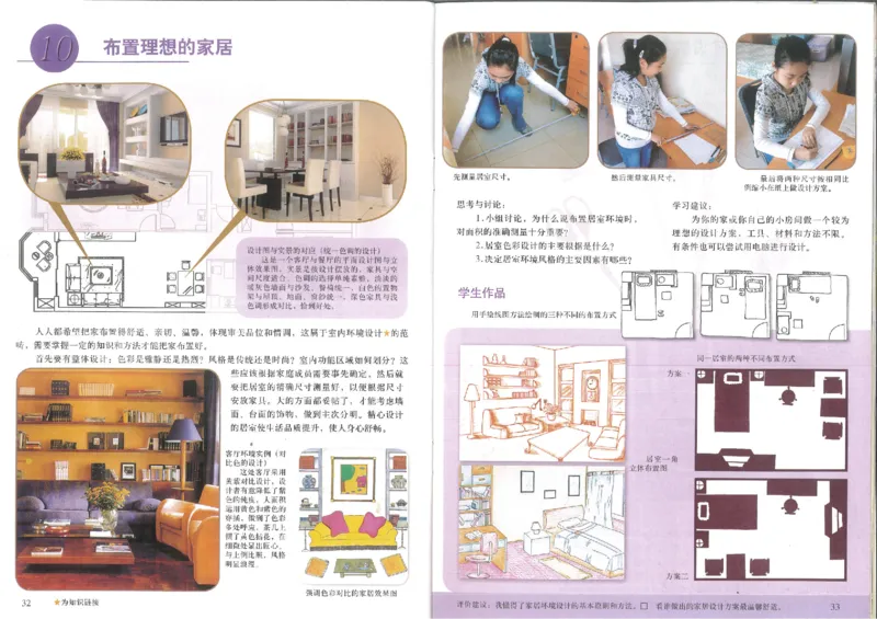 人美版初中美术八年级上册(1)_教资初高中_教资面试2025教资面试备考资料合集_教资面试资料合集_2025教资面试资料_25上教资面试-小学资料包_20教材：全册_初中_初中美术