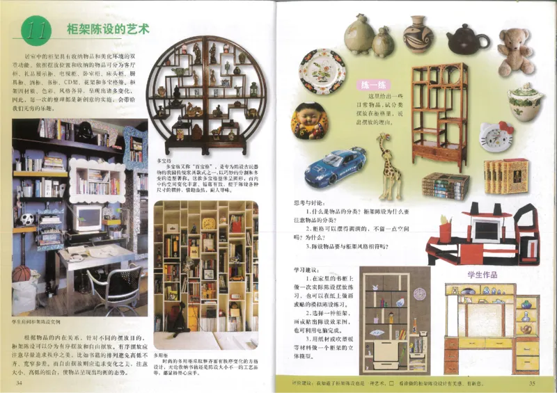 人美版初中美术八年级上册(1)_教资初高中_教资面试2025教资面试备考资料合集_教资面试资料合集_2025教资面试资料_25上教资面试-小学资料包_20教材：全册_初中_初中美术