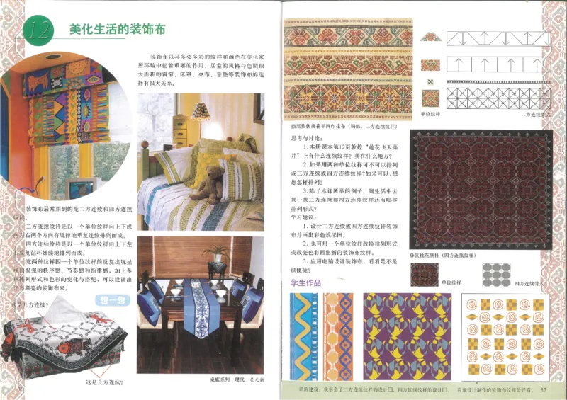 人美版初中美术八年级上册(1)_教资初高中_教资面试2025教资面试备考资料合集_教资面试资料合集_2025教资面试资料_25上教资面试-小学资料包_20教材：全册_初中_初中美术