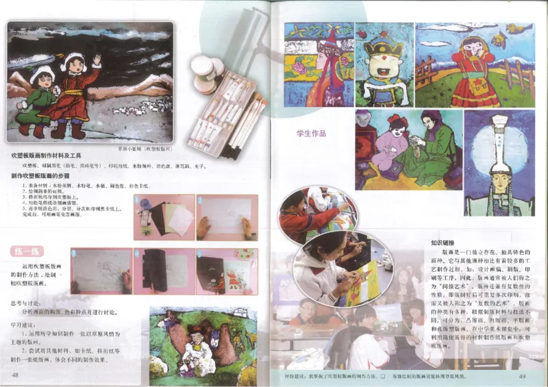 人美版初中美术八年级上册(1)_教资初高中_教资面试2025教资面试备考资料合集_教资面试资料合集_2025教资面试资料_25上教资面试-小学资料包_20教材：全册_初中_初中美术