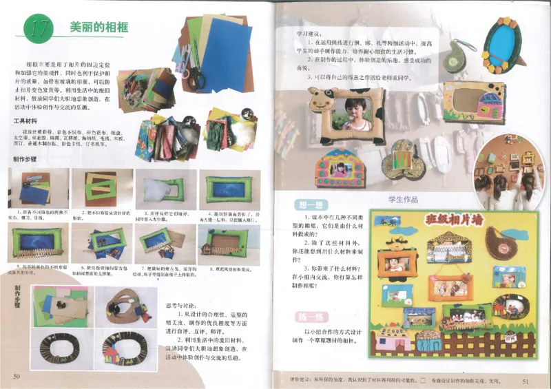 人美版初中美术八年级上册(1)_教资初高中_教资面试2025教资面试备考资料合集_教资面试资料合集_2025教资面试资料_25上教资面试-小学资料包_20教材：全册_初中_初中美术