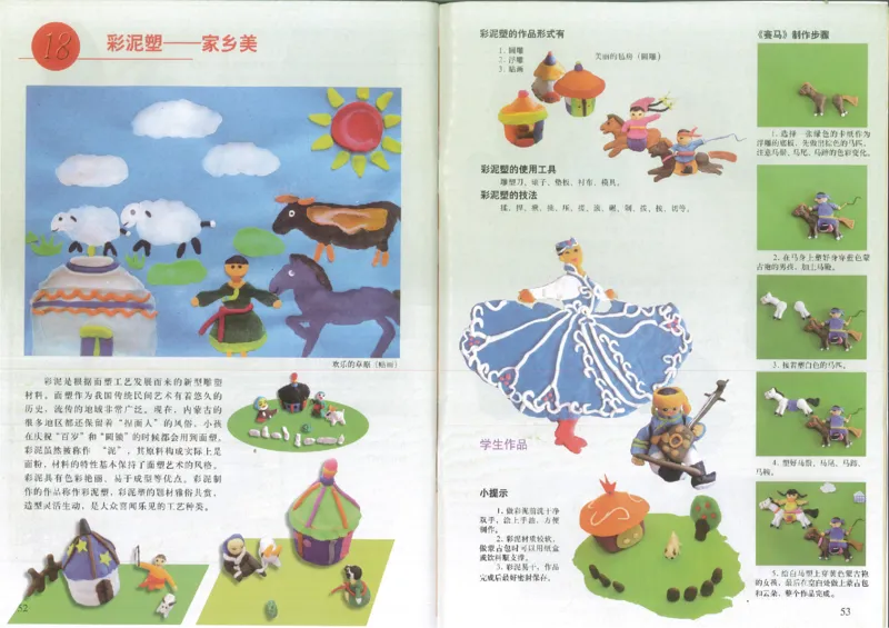 人美版初中美术八年级上册(1)_教资初高中_教资面试2025教资面试备考资料合集_教资面试资料合集_2025教资面试资料_25上教资面试-小学资料包_20教材：全册_初中_初中美术