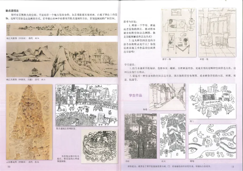 人美版初中美术八年级上册(1)_教资初高中_教资面试2025教资面试备考资料合集_教资面试资料合集_2025教资面试资料_25上教资面试-小学资料包_20教材：全册_初中_初中美术