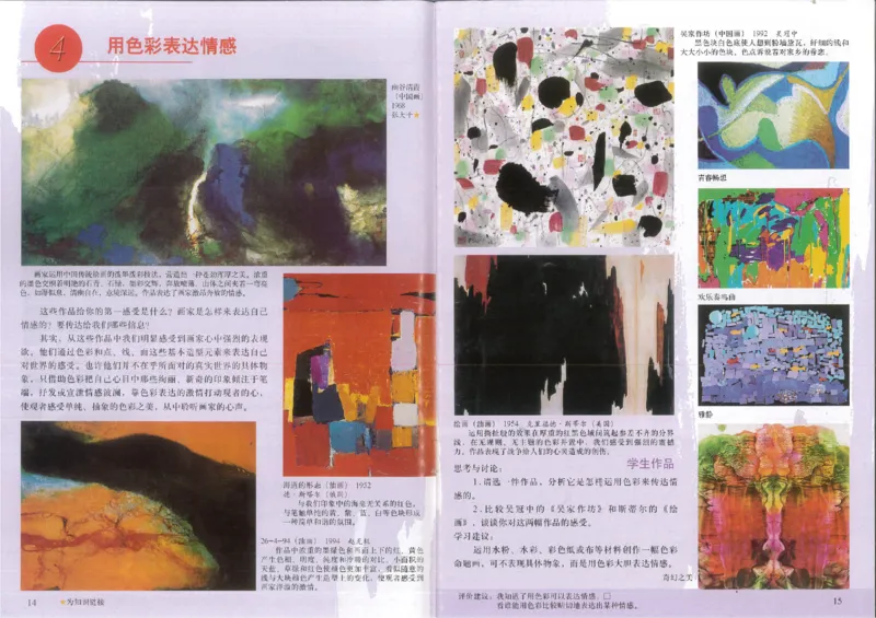 人美版初中美术八年级上册(1)_教资初高中_教资面试2025教资面试备考资料合集_教资面试资料合集_2025教资面试资料_25上教资面试-小学资料包_20教材：全册_初中_初中美术