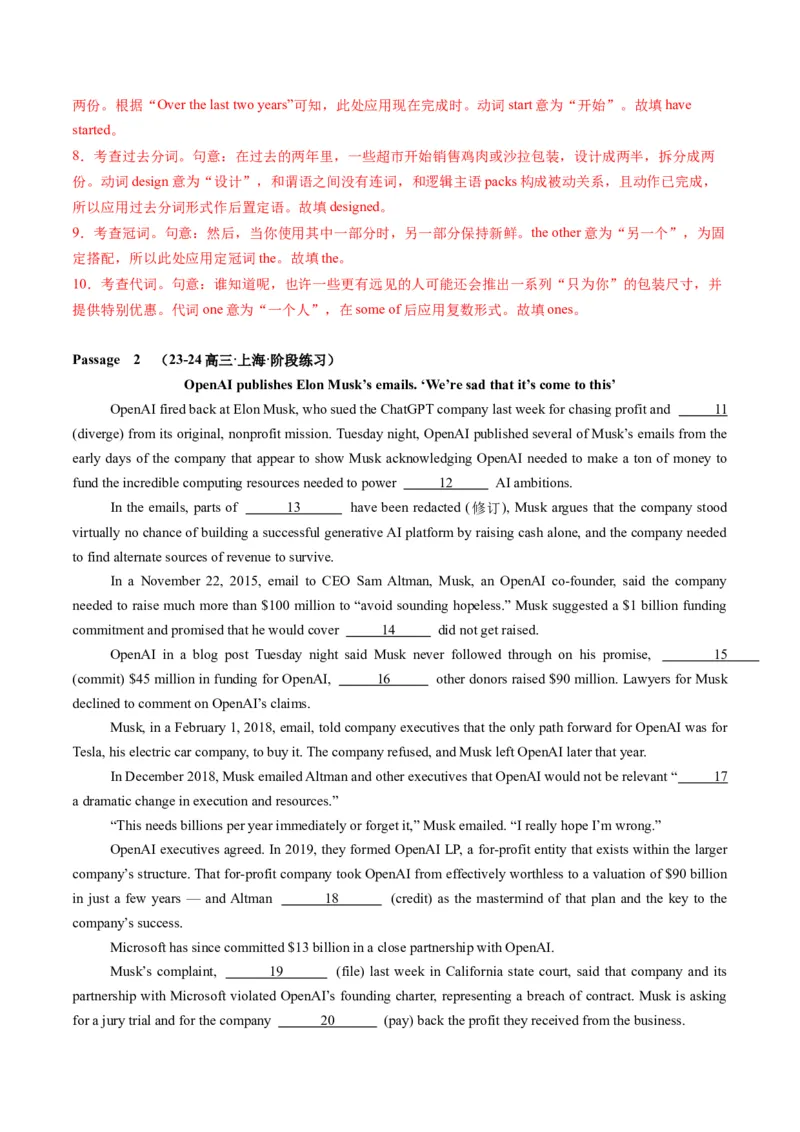 第05讲动词和动词短语（练习）（解析版）_3.2025英语总复习_2025年新高考资料_一轮复习_2025年高考英语一轮复习讲练测（新教材新高考，含2024年高考真题）_语法