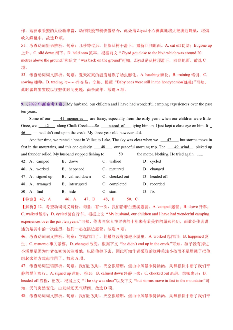 第05讲动词和动词短语（练习）（解析版）_3.2025英语总复习_2025年新高考资料_一轮复习_2025年高考英语一轮复习讲练测（新教材新高考，含2024年高考真题）_语法