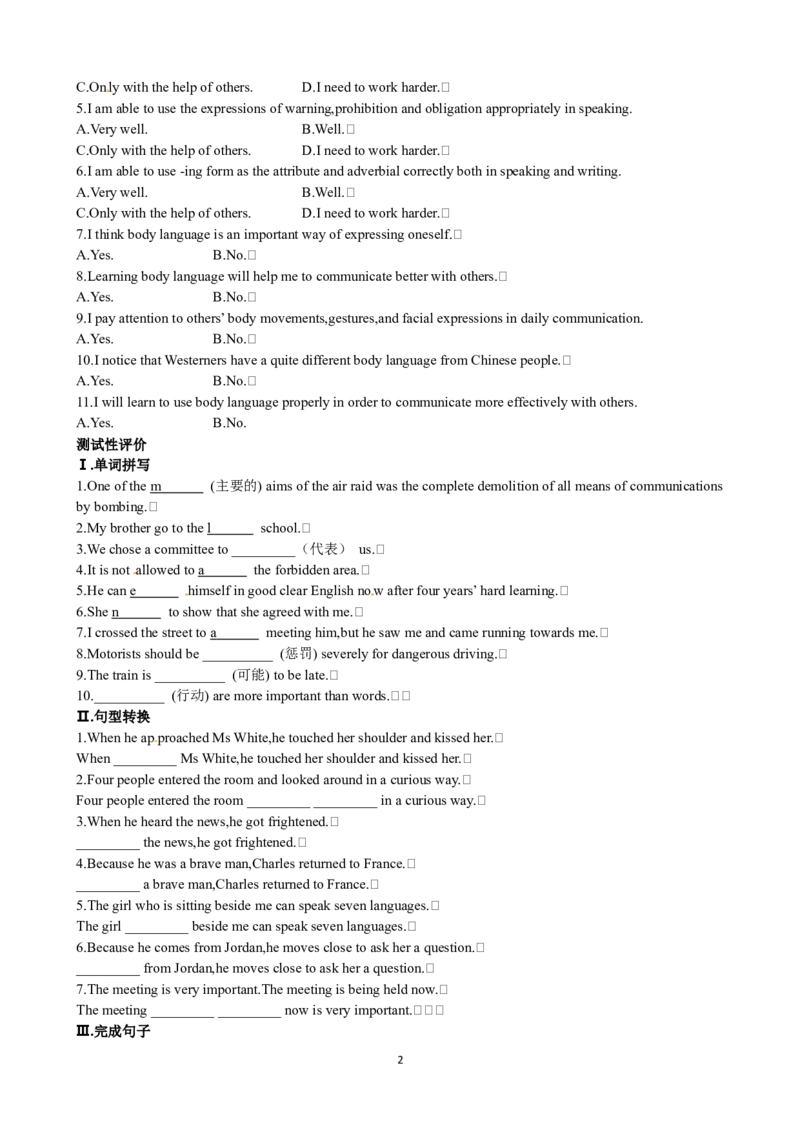 Unit4BodylanguangePeriod6Assessment优秀教案（人教版必修4）(1)_教资初高中_教资面试2025教资面试备考资料合集_教资面试资料合集_2025教资面试资料_25上教资面试-小学资料包