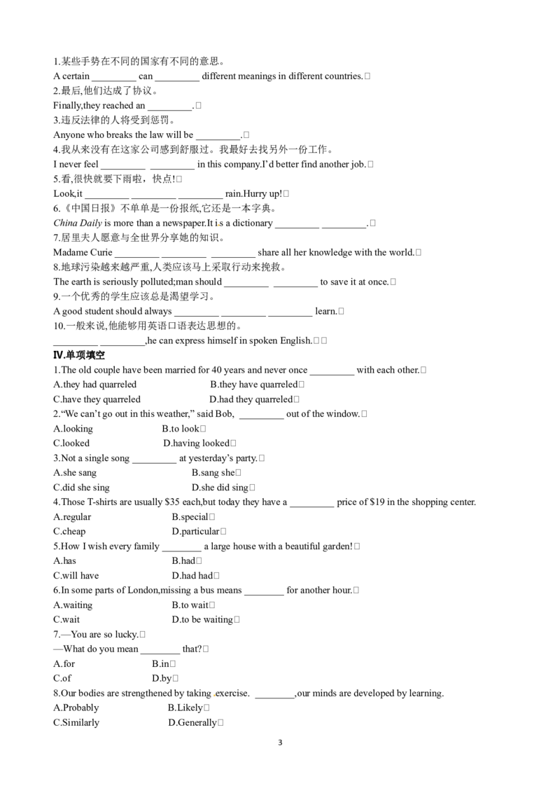 Unit4BodylanguangePeriod6Assessment优秀教案（人教版必修4）(1)_教资初高中_教资面试2025教资面试备考资料合集_教资面试资料合集_2025教资面试资料_25上教资面试-小学资料包