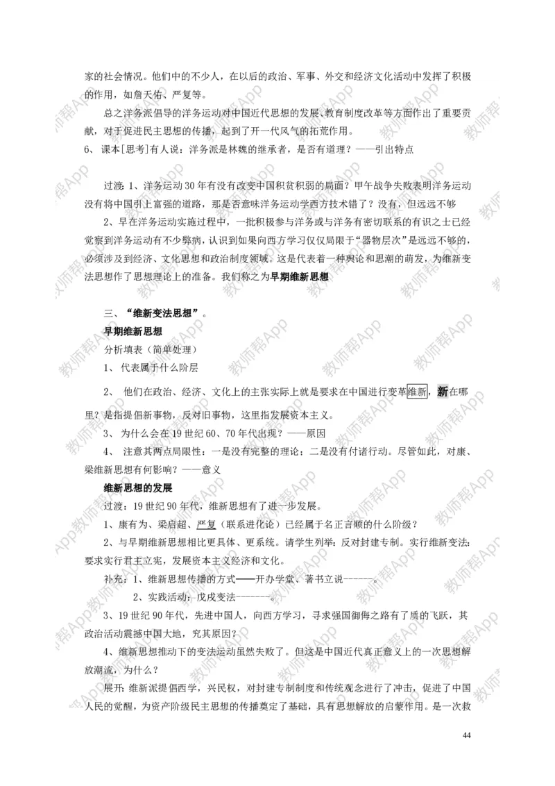 人教版历史必修三全册教案(1)_教资初高中_教资面试2025教资面试备考资料合集_教资面试资料合集_2025教资面试资料_25上教资面试-小学资料包_19教案：合集_高中学科全册教案