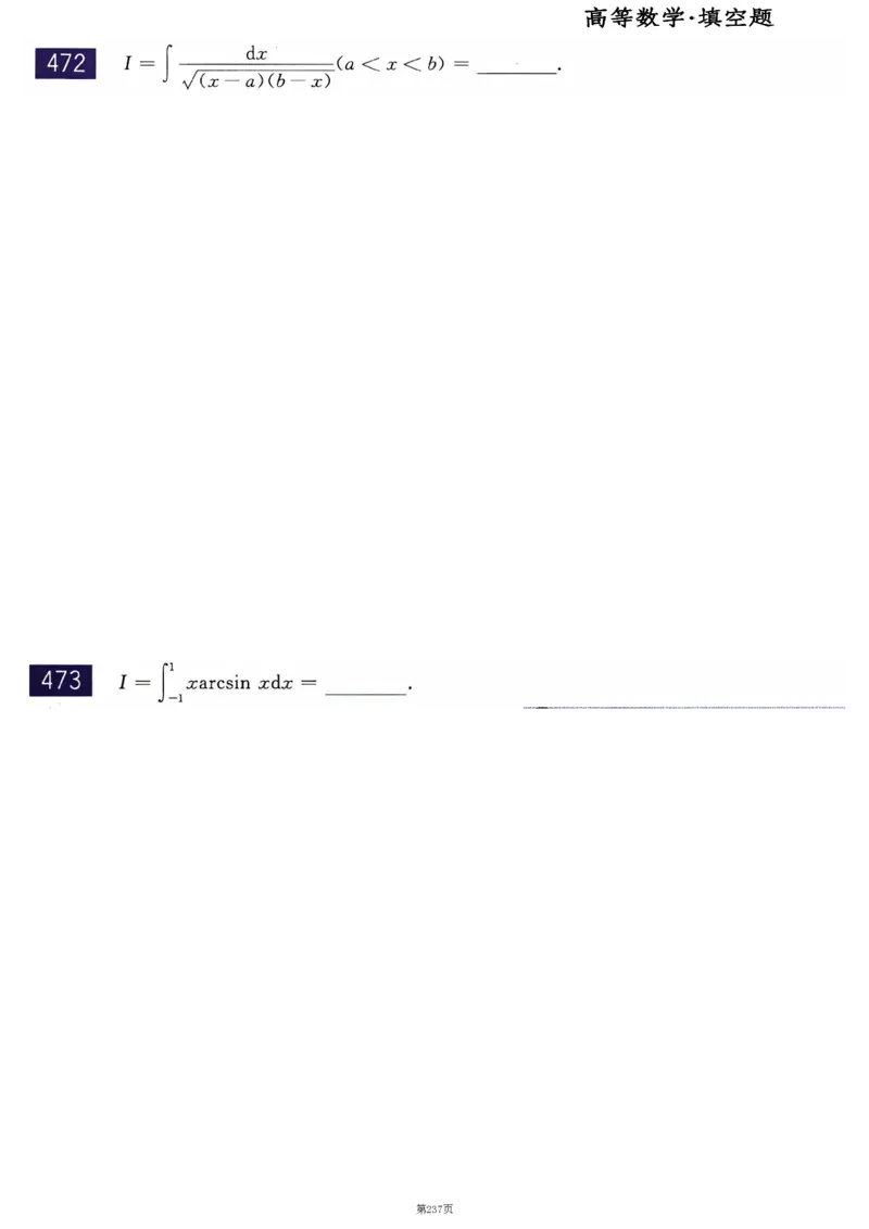 25李永乐《660题》做题本（数二全）_考研_数学_03.李永乐_25李永乐《做题本》（全）_25李永乐《660题》做题本