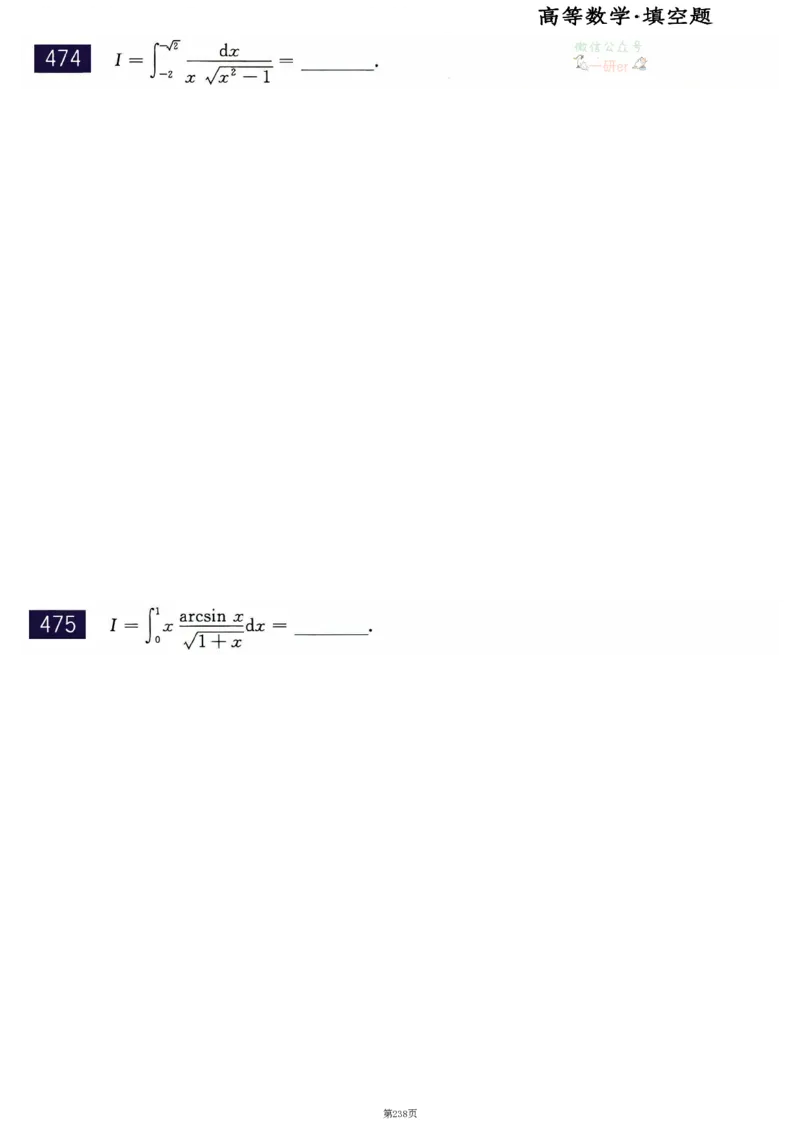 25李永乐《660题》做题本（数二全）_考研_数学_03.李永乐_25李永乐《做题本》（全）_25李永乐《660题》做题本