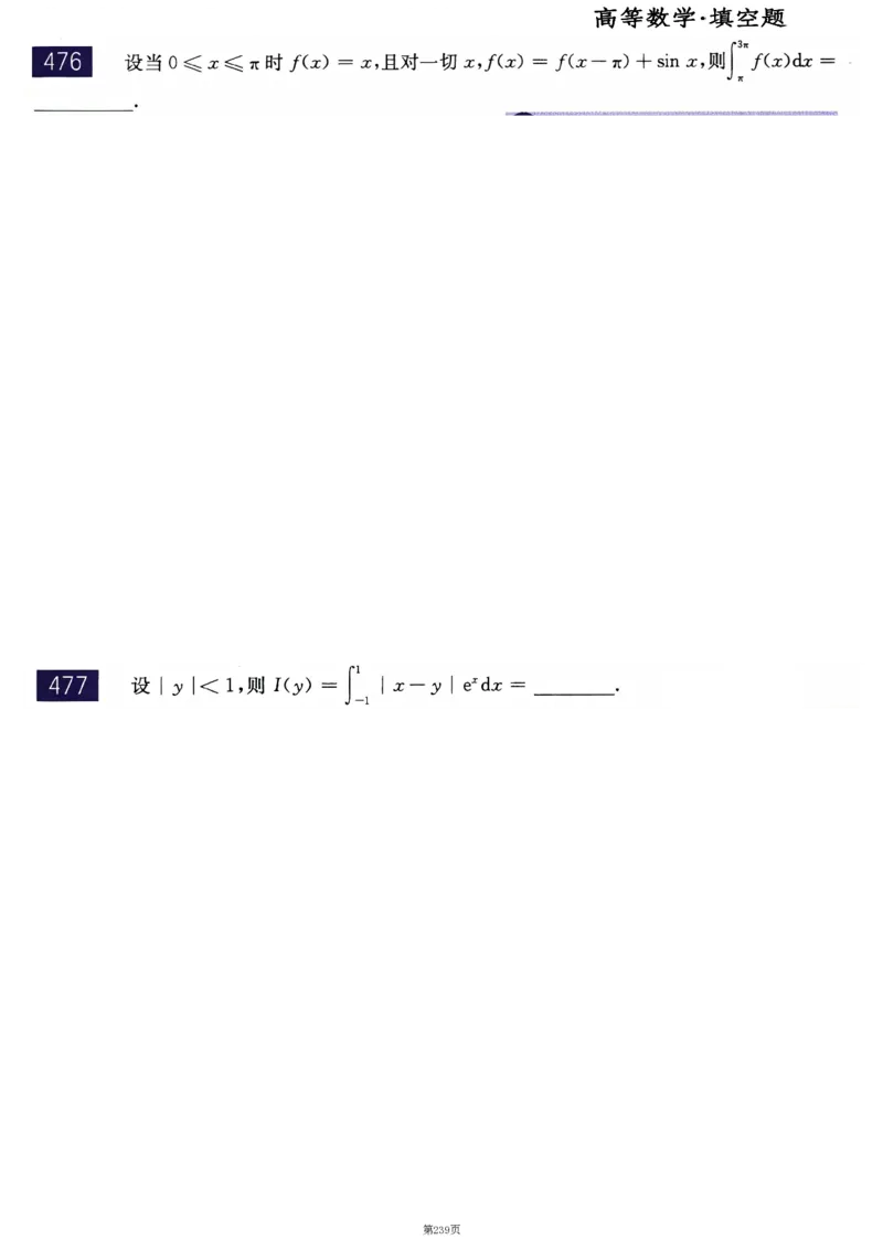 25李永乐《660题》做题本（数二全）_考研_数学_03.李永乐_25李永乐《做题本》（全）_25李永乐《660题》做题本