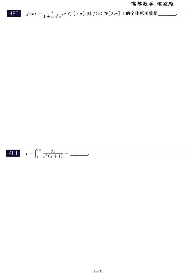 25李永乐《660题》做题本（数二全）_考研_数学_03.李永乐_25李永乐《做题本》（全）_25李永乐《660题》做题本
