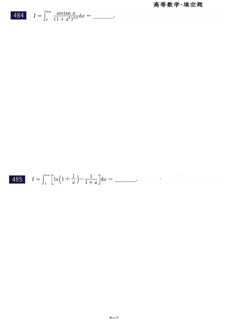 25李永乐《660题》做题本（数二全）_考研_数学_03.李永乐_25李永乐《做题本》（全）_25李永乐《660题》做题本