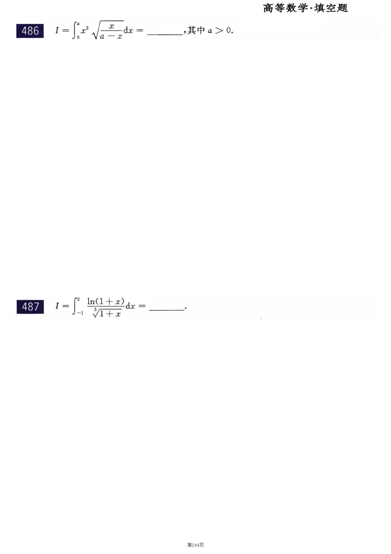 25李永乐《660题》做题本（数二全）_考研_数学_03.李永乐_25李永乐《做题本》（全）_25李永乐《660题》做题本