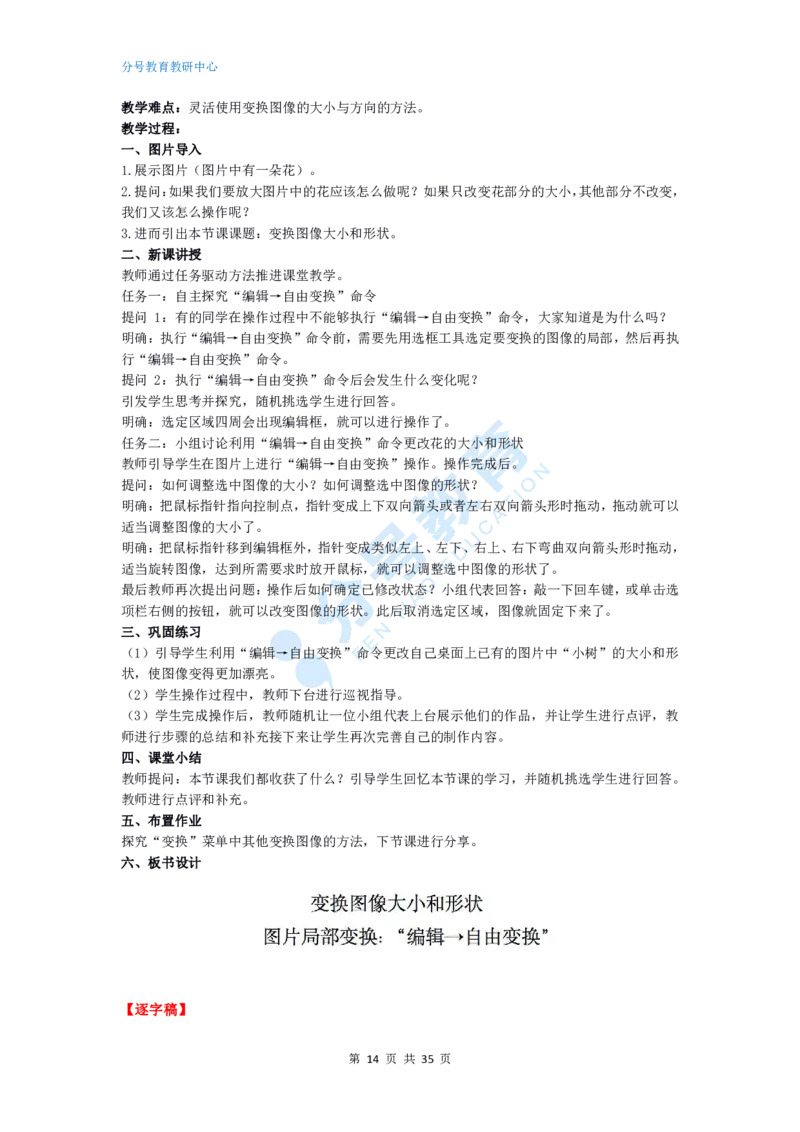 信息技术_教资初高中_教资面试2025教资面试备考资料合集_教资面试资料合集_9、25上教资面试最后十道题_25上初中教资面试最后十道题