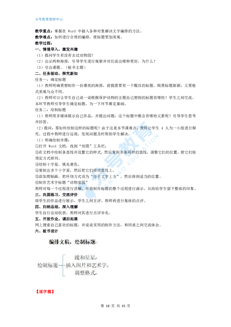 信息技术_教资初高中_教资面试2025教资面试备考资料合集_教资面试资料合集_9、25上教资面试最后十道题_25上初中教资面试最后十道题
