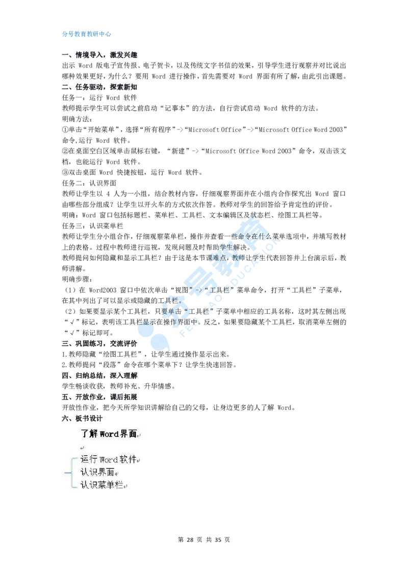 信息技术_教资初高中_教资面试2025教资面试备考资料合集_教资面试资料合集_9、25上教资面试最后十道题_25上初中教资面试最后十道题