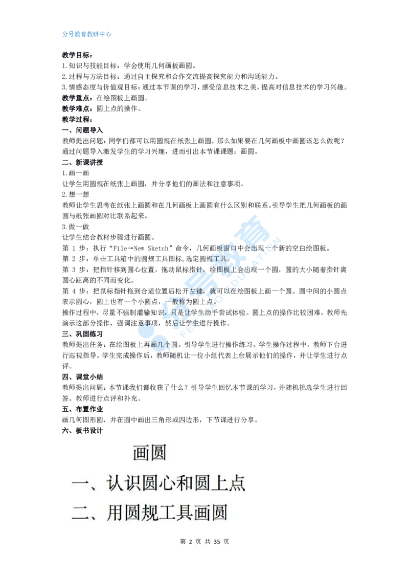 信息技术_教资初高中_教资面试2025教资面试备考资料合集_教资面试资料合集_9、25上教资面试最后十道题_25上初中教资面试最后十道题