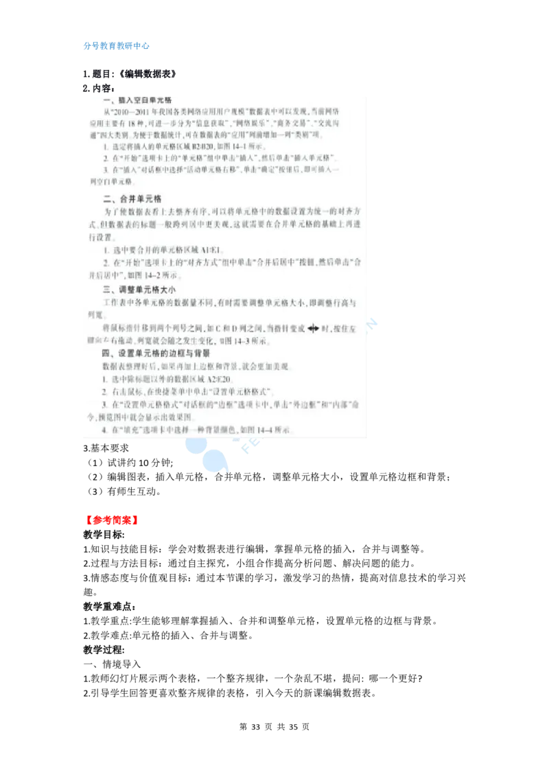 信息技术_教资初高中_教资面试2025教资面试备考资料合集_教资面试资料合集_9、25上教资面试最后十道题_25上初中教资面试最后十道题