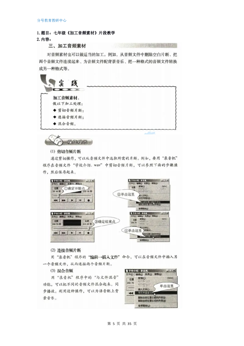 信息技术_教资初高中_教资面试2025教资面试备考资料合集_教资面试资料合集_9、25上教资面试最后十道题_25上初中教资面试最后十道题