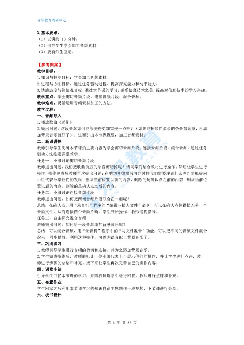 信息技术_教资初高中_教资面试2025教资面试备考资料合集_教资面试资料合集_9、25上教资面试最后十道题_25上初中教资面试最后十道题