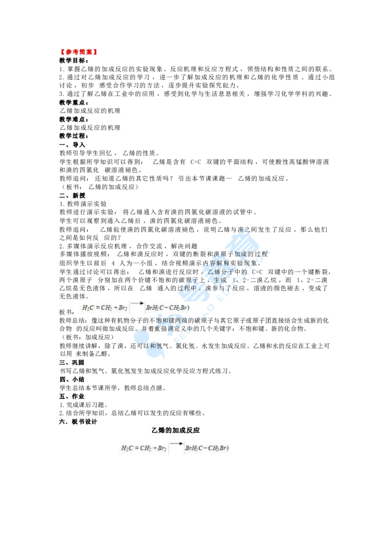 化学_教资初高中_教资面试2025教资面试备考资料合集_教资面试资料合集_9、25上教资面试最后十道题_25上高中教资面试最后十道题