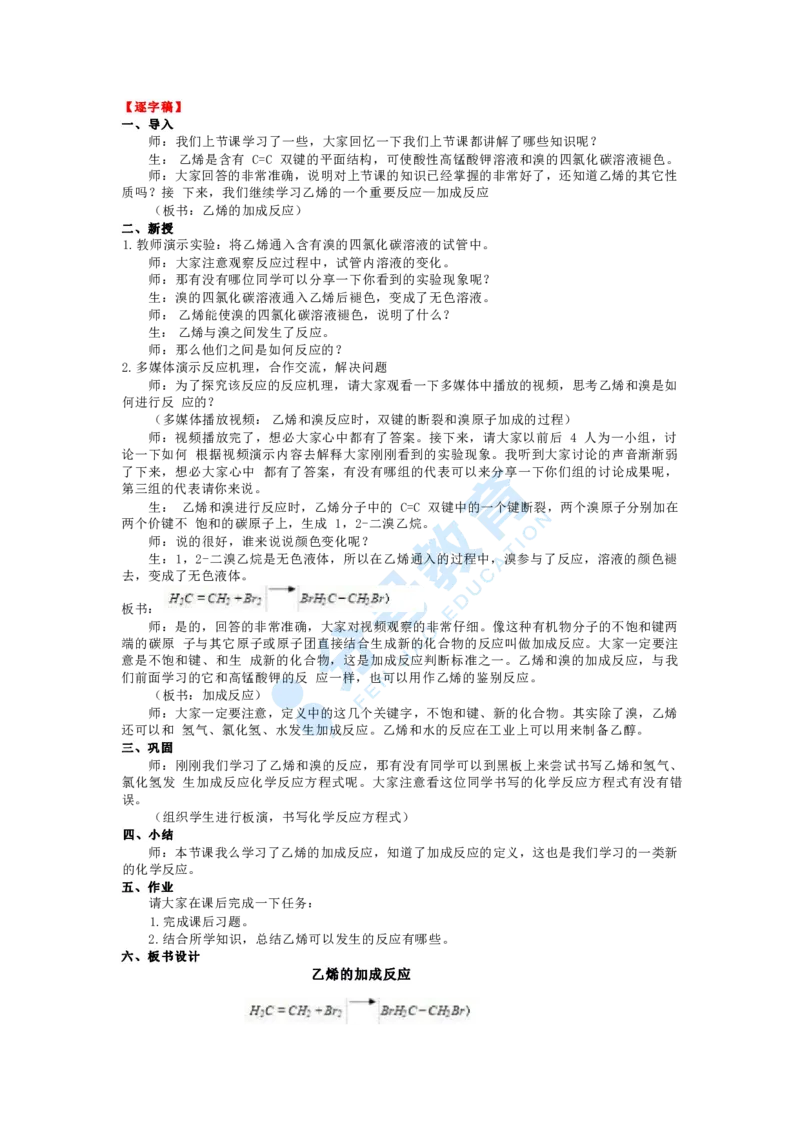 化学_教资初高中_教资面试2025教资面试备考资料合集_教资面试资料合集_9、25上教资面试最后十道题_25上高中教资面试最后十道题