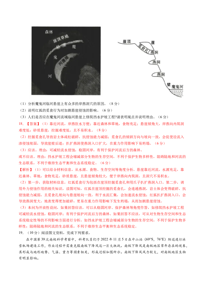 黄金卷01（解析版）-赢在高考&middot;黄金8卷备战2024年高考地理模拟卷（广东专用）_9.2025地理总复习_2024年新高考资料_4.2024高考模拟预测试卷
