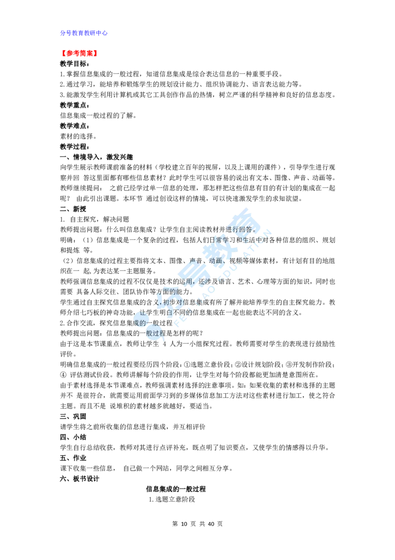 信息技术_教资初高中_教资面试2025教资面试备考资料合集_教资面试资料合集_9、25上教资面试最后十道题_25上高中教资面试最后十道题