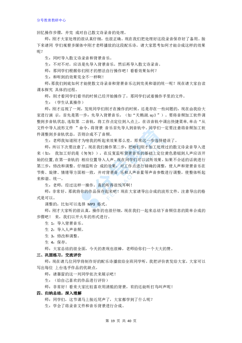 信息技术_教资初高中_教资面试2025教资面试备考资料合集_教资面试资料合集_9、25上教资面试最后十道题_25上高中教资面试最后十道题