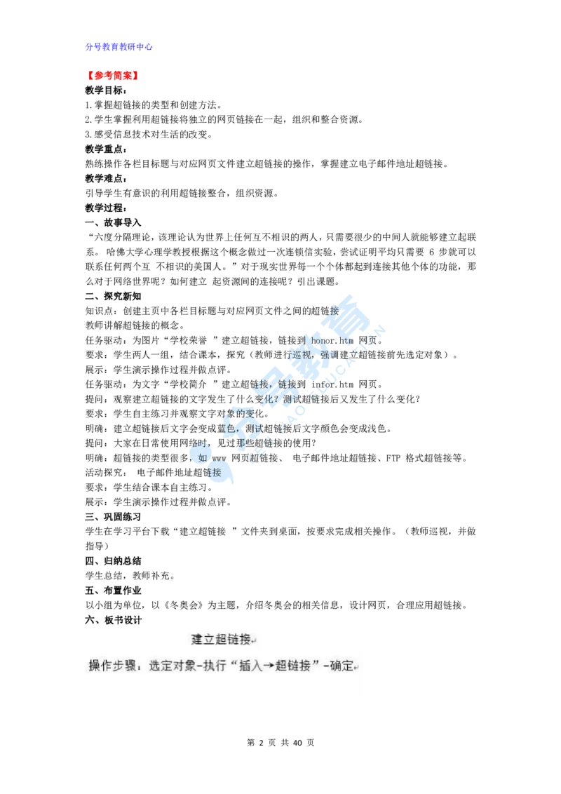 信息技术_教资初高中_教资面试2025教资面试备考资料合集_教资面试资料合集_9、25上教资面试最后十道题_25上高中教资面试最后十道题