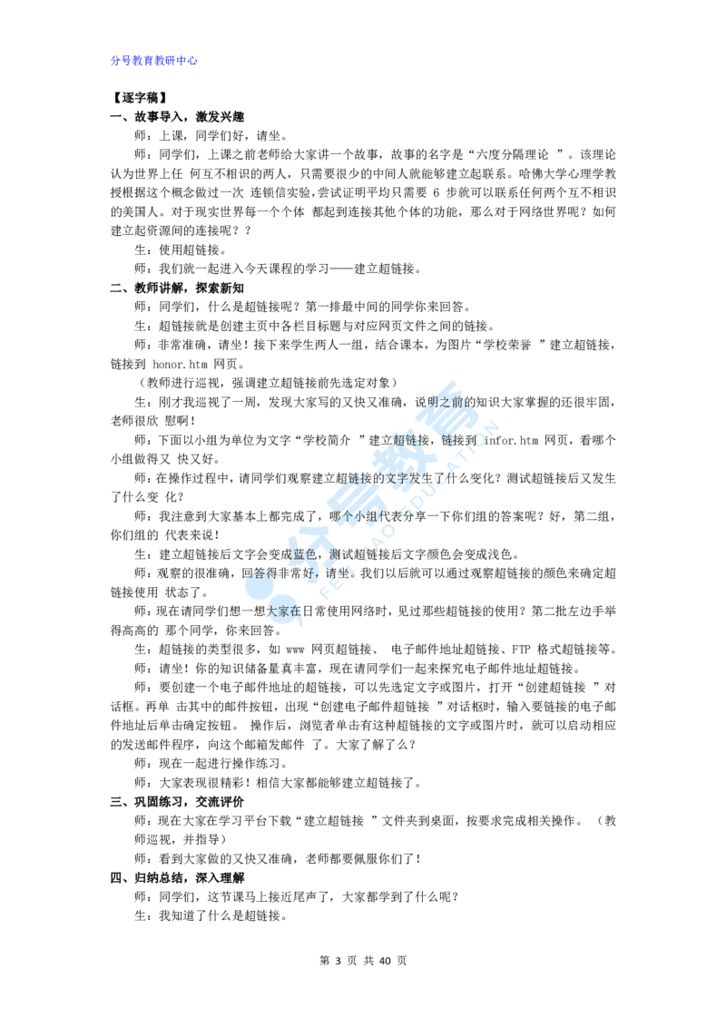 信息技术_教资初高中_教资面试2025教资面试备考资料合集_教资面试资料合集_9、25上教资面试最后十道题_25上高中教资面试最后十道题