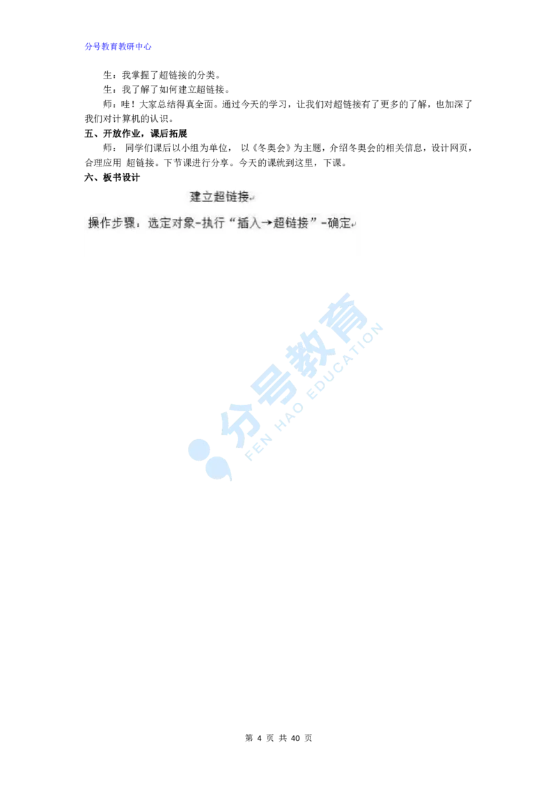 信息技术_教资初高中_教资面试2025教资面试备考资料合集_教资面试资料合集_9、25上教资面试最后十道题_25上高中教资面试最后十道题