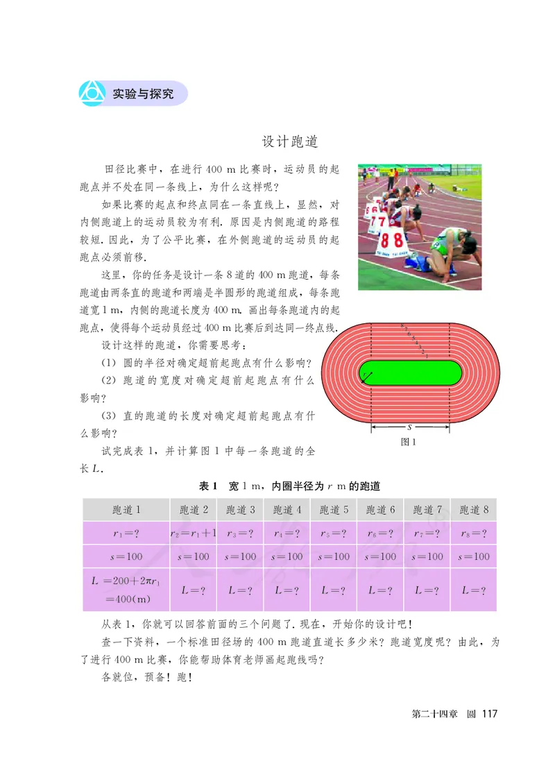 初中三年级上册数学_教资初高中_教资面试2025教资面试备考资料合集_教资面试资料合集_3、教资面试资料包大全_45大圣中小幼面试资料包_初中_数学_初中数学电子课本