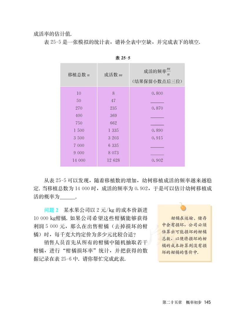 初中三年级上册数学_教资初高中_教资面试2025教资面试备考资料合集_教资面试资料合集_3、教资面试资料包大全_45大圣中小幼面试资料包_初中_数学_初中数学电子课本