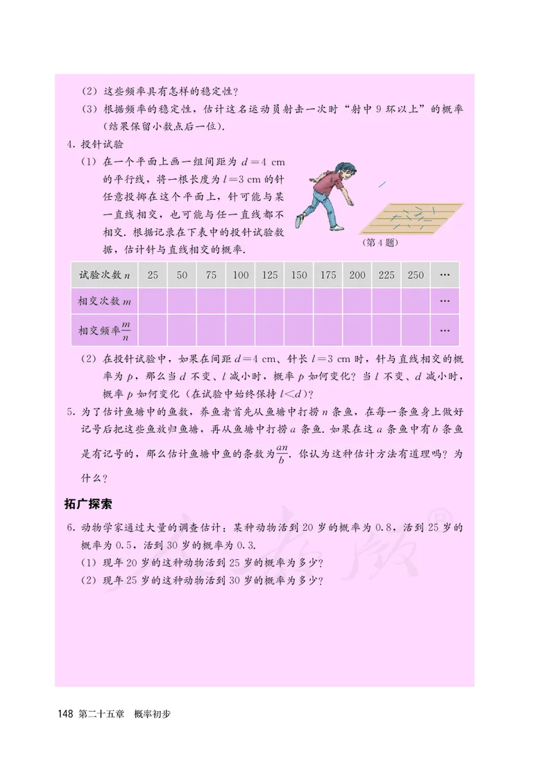 初中三年级上册数学_教资初高中_教资面试2025教资面试备考资料合集_教资面试资料合集_3、教资面试资料包大全_45大圣中小幼面试资料包_初中_数学_初中数学电子课本