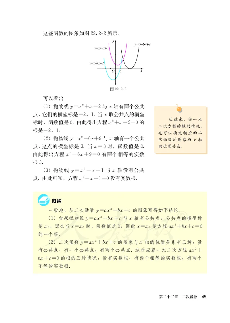初中三年级上册数学_教资初高中_教资面试2025教资面试备考资料合集_教资面试资料合集_3、教资面试资料包大全_45大圣中小幼面试资料包_初中_数学_初中数学电子课本