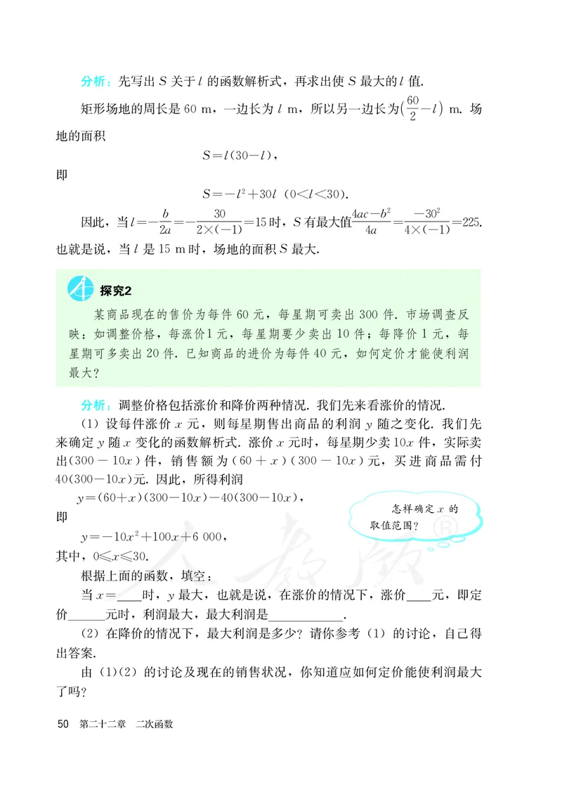 初中三年级上册数学_教资初高中_教资面试2025教资面试备考资料合集_教资面试资料合集_3、教资面试资料包大全_45大圣中小幼面试资料包_初中_数学_初中数学电子课本