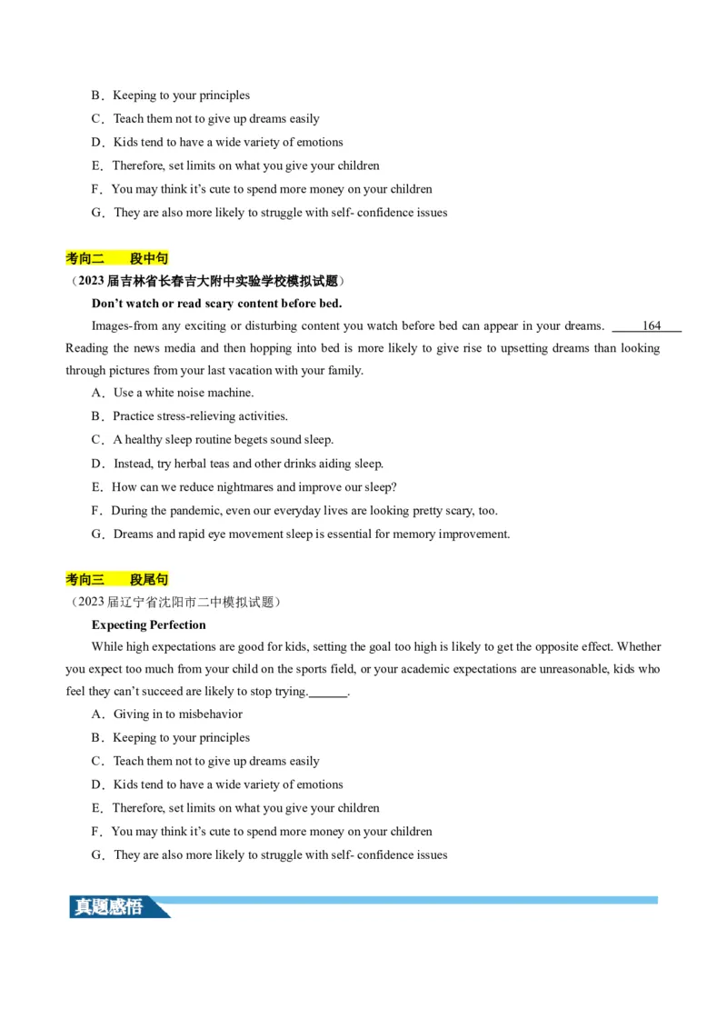 第19讲七选五（讲义）-2024年高考英语一轮复习讲练测（新教材新高考）（原卷版）_3.2025英语总复习_2024年新高考资料_1.2024一轮复习_2024年高考英语一轮复习讲练测（新教材新高考）