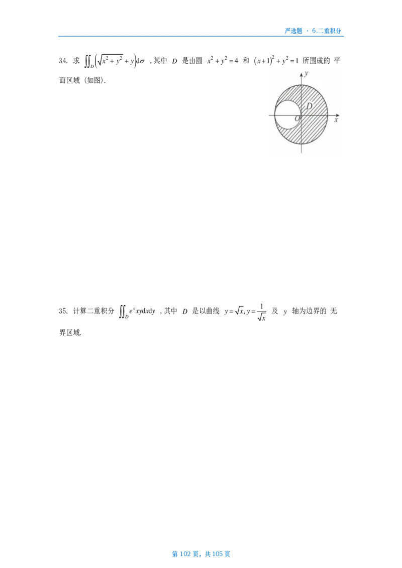 25武忠祥严选题数二做题本_考研_数学_04.武忠祥_25武忠祥《严选题》做题本_数学二