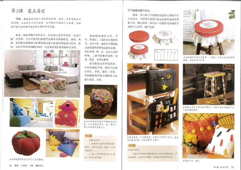 MX-M2608N_20161223_082832_018(1)_教资初高中_教资面试2025教资面试备考资料合集_教资面试资料合集_2025教资面试资料_25上教资面试-小学资料包_20教材：全册_初中_初中美术_初中部编版