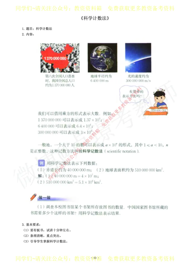 初中数学教师资格证面试练习题_教资初高中_教资面试2025教资面试备考资料合集_教资面试资料合集_2025教资面试资料_卢姨教资面试真题汇总版