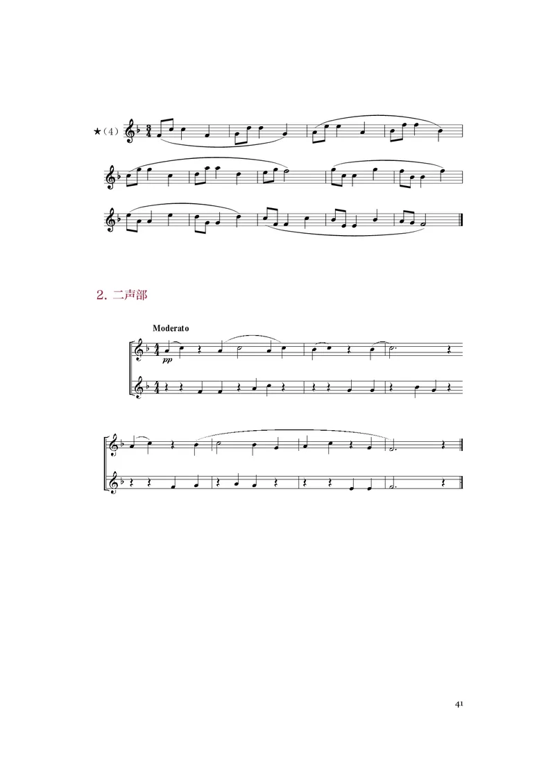 《人音版高中选择性必修6视唱练耳音乐》_教资初高中_教资面试2025教资面试备考资料合集_教资面试资料合集_3、教资面试资料包大全_45大圣中小幼面试资料包_高中_音乐