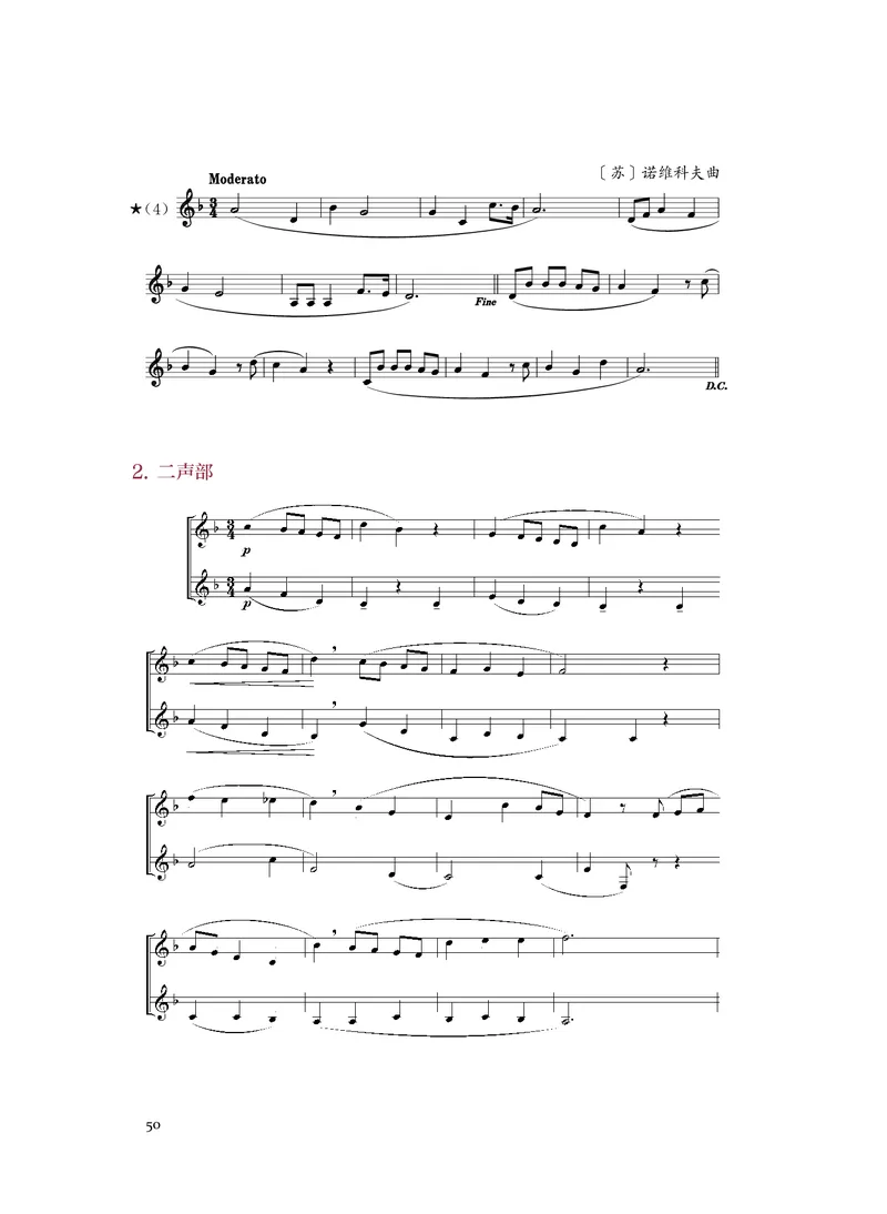 《人音版高中选择性必修6视唱练耳音乐》_教资初高中_教资面试2025教资面试备考资料合集_教资面试资料合集_3、教资面试资料包大全_45大圣中小幼面试资料包_高中_音乐