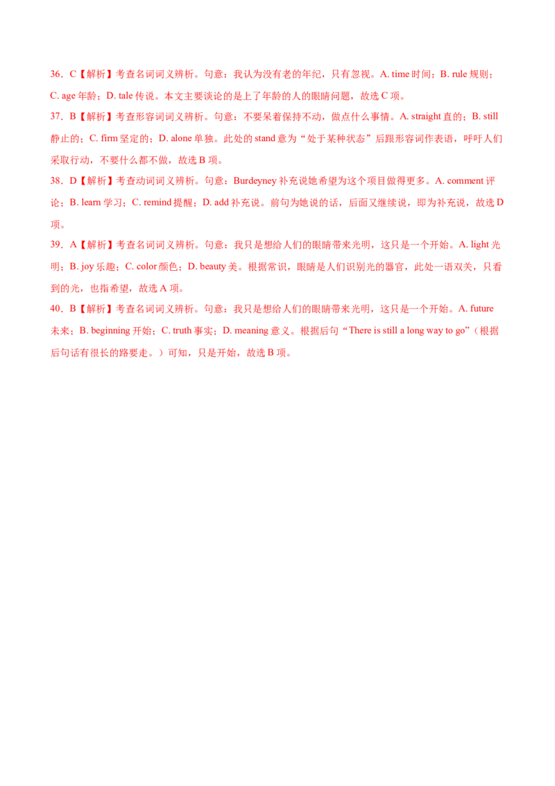 第16讲完形填空记叙文（20空）（讲）-2023年高考英语一轮复习讲练测（全国通用）（教案）_3.2025英语总复习_赠品通用版（老高考）复习资料_一轮复习