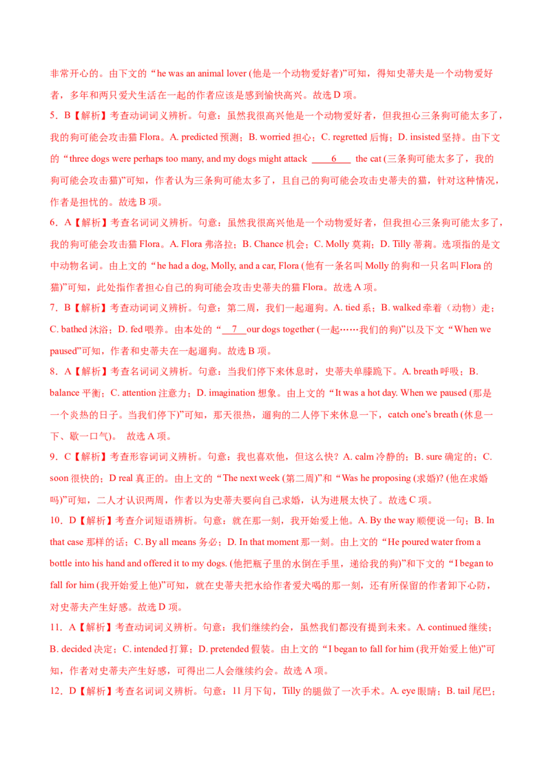 第16讲完形填空记叙文（20空）（讲）-2023年高考英语一轮复习讲练测（全国通用）（教案）_3.2025英语总复习_赠品通用版（老高考）复习资料_一轮复习