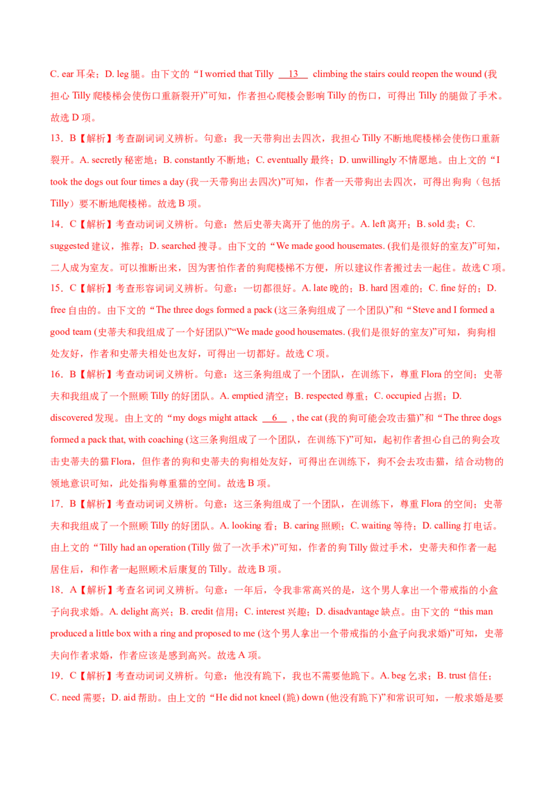 第16讲完形填空记叙文（20空）（讲）-2023年高考英语一轮复习讲练测（全国通用）（教案）_3.2025英语总复习_赠品通用版（老高考）复习资料_一轮复习