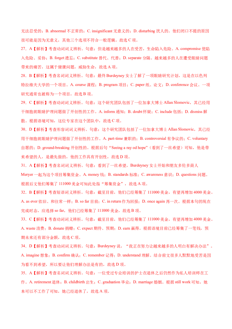 第16讲完形填空记叙文（20空）（讲）-2023年高考英语一轮复习讲练测（全国通用）（教案）_3.2025英语总复习_赠品通用版（老高考）复习资料_一轮复习